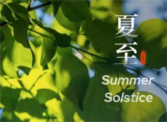 Summer Solstice:Beginning of prosperity